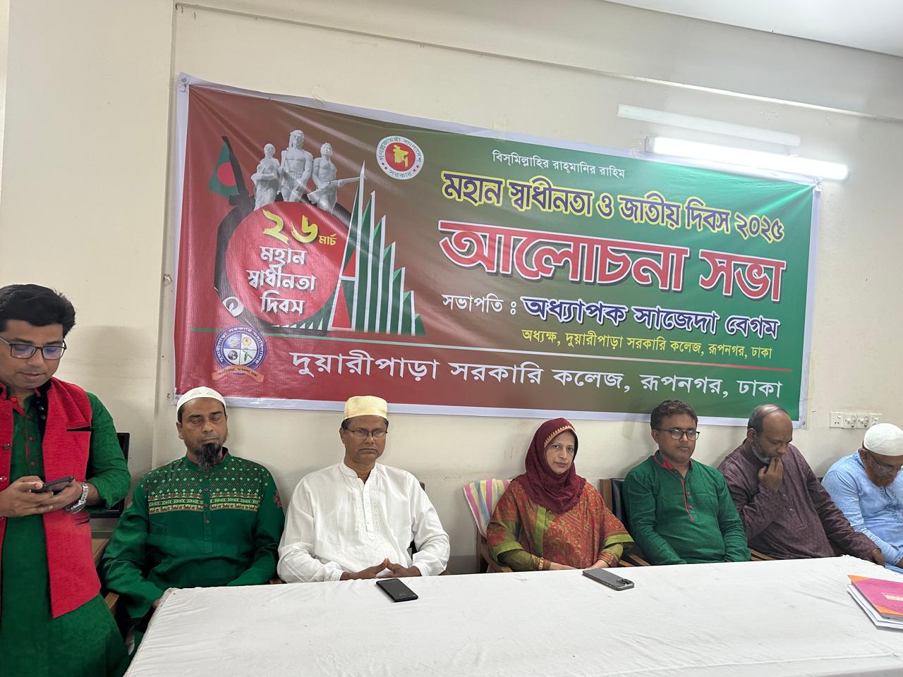 ২৬ মার্চঃ স্বাধীনতা ও জাতীয় দিবস